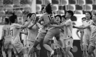 中国女足客场2-1韩国